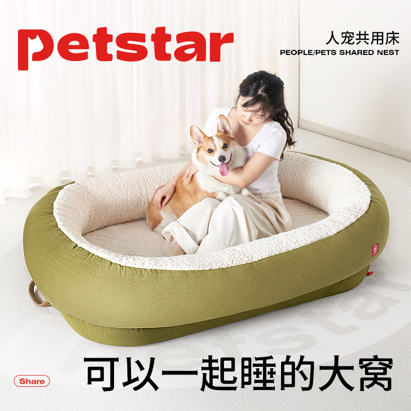 【petstar_人宠大窝】狗窝超大号共用沙发床可拆洗加厚保暖狗睡垫
