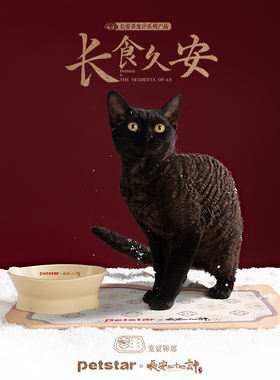 【长安二十四计联名】petstar_宠宴锦席莲瓣盅餐垫粮垫猫吃饭垫子