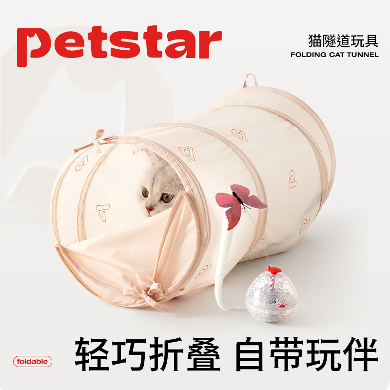 【petstar_皮影猫隧道】猫咪通道钻洞自嗨不倒翁发光玩具玩睡一体