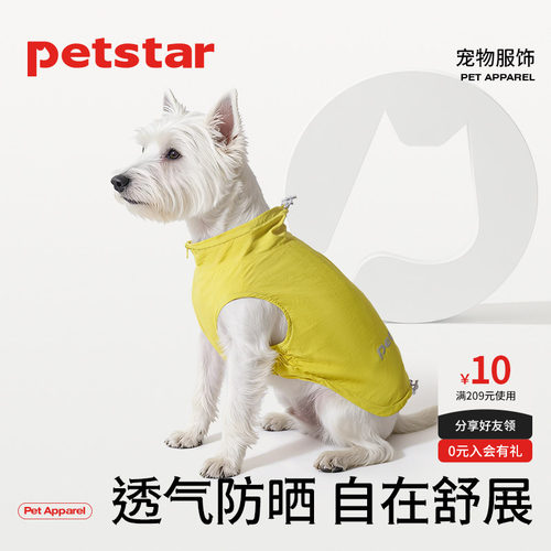 【petstar_无袖防晒衣】小狗狗夏季凉凉衣薄款防虫雪纳瑞宠物背心