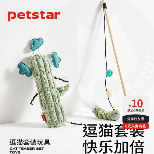 猫薄荷玩具自嗨解闷耐抓耐咬
