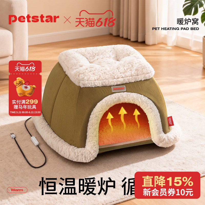 【petstar_暖炉猫窝】冬季保暖电加热猫屋取暖小狗幼猫封闭式房子