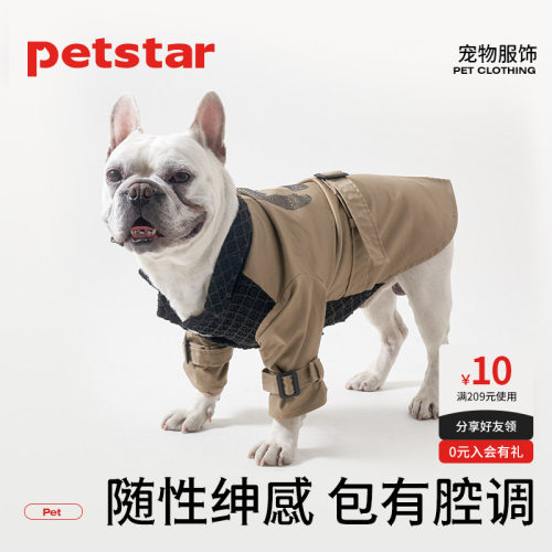 【petstar_高奢风衣】狗狗春夏衣服中小型犬英伦绅感外出防脏服饰