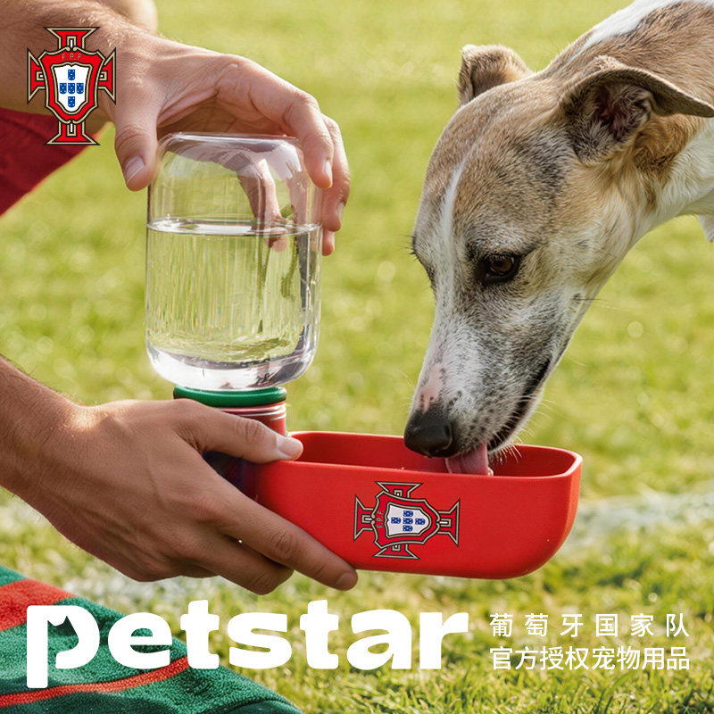 【petstar&世界杯联名】葡萄牙国家队宠物随行水杯大容量随身水壶