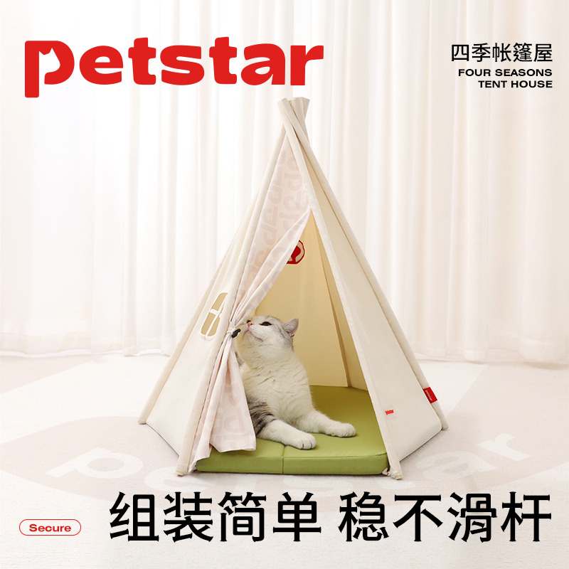 【petstar_宠物帐篷】猫窝夏天半封闭式泰迪狗窝四季通用猫咪房子