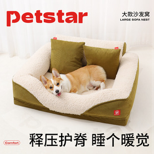 保暖可拆洗中型犬狗狗宠物床睡觉用 petstar_宠物沙发 狗窝冬季