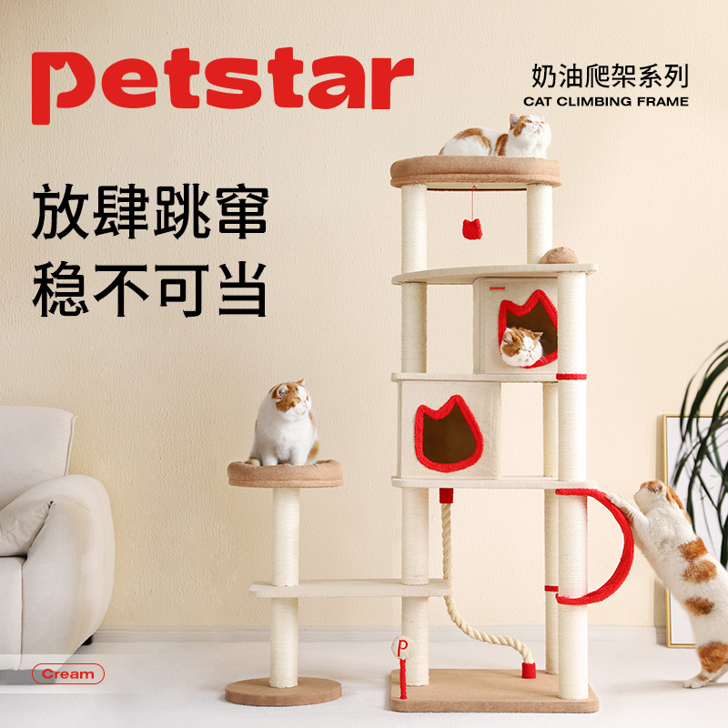 【petstar_猫爬架】猫窝一体中大型猫台不占地猫咪架子多层猫爬柱
