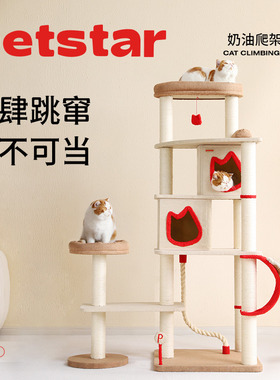 【petstar_猫爬架】猫窝一体中大型猫台不占地猫咪架子多层猫爬柱