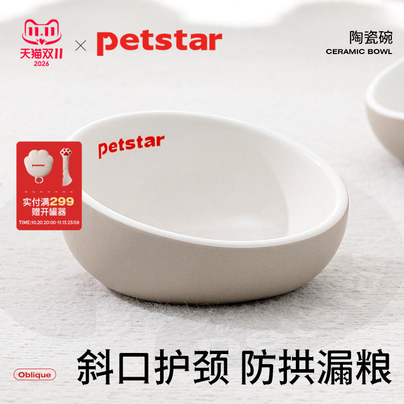 【petstar_斜口陶瓷猫碗】猫粮碗猫咪喝水碗保护颈椎防打翻宠物碗