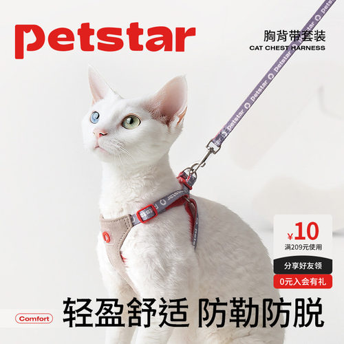 petstar麂皮绒胸背牵引绳