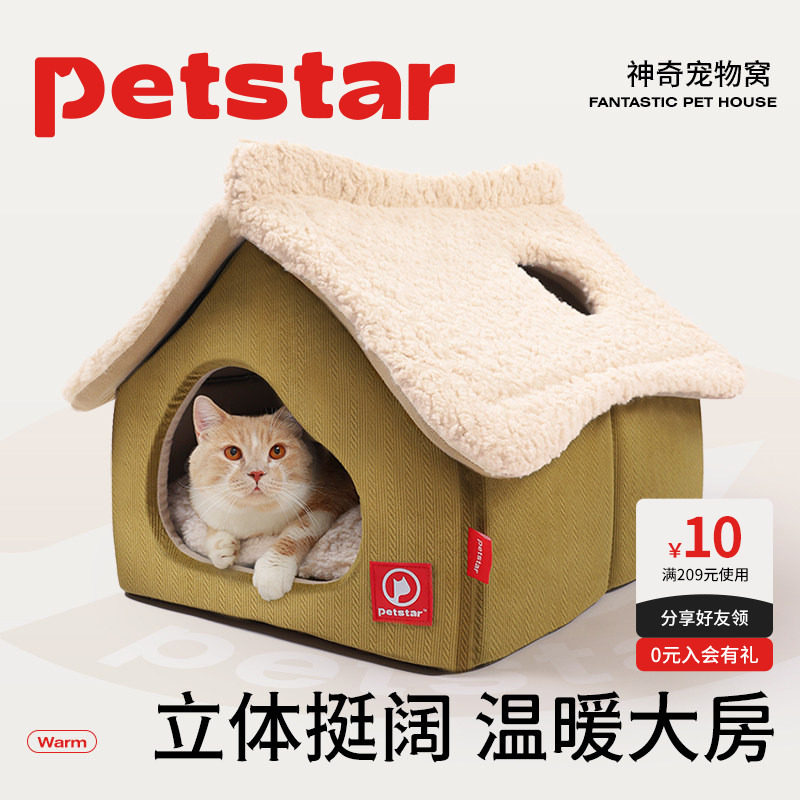 【petstar_雪屋猫房子】猫窝冬季保暖封闭式床可拆洗冬天猫咪别墅