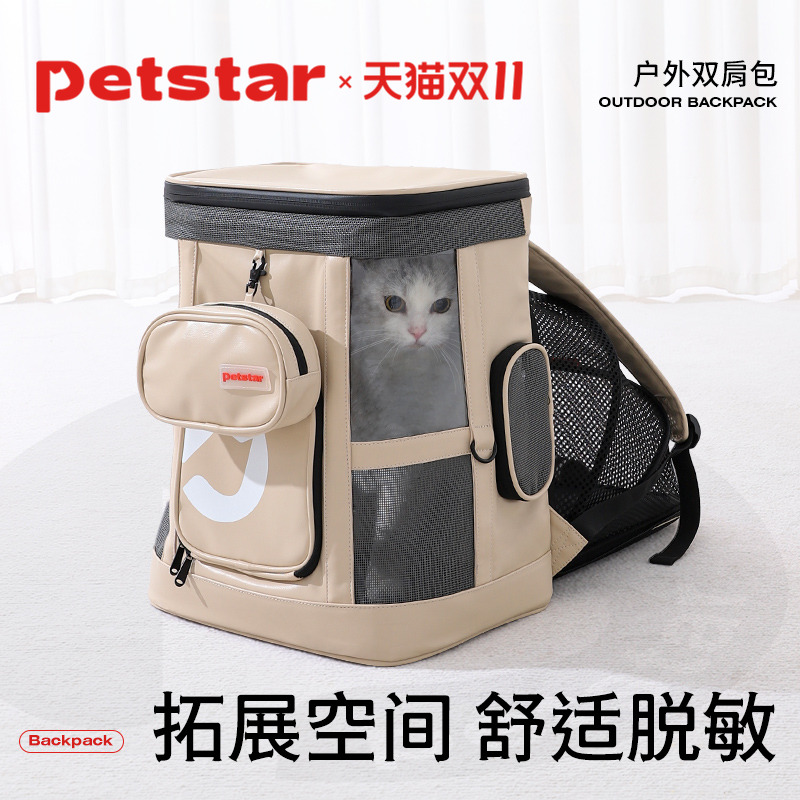 【petstar_宠物背包】猫包便携外出包可拓展透气大容量猫咪双肩包