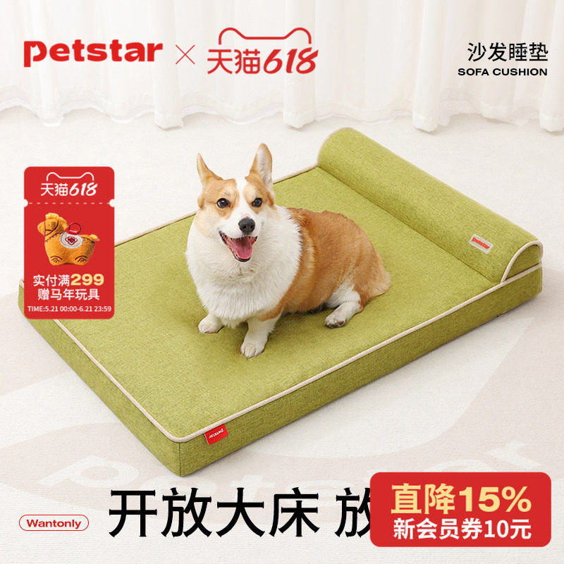 【petstar_枕头睡垫】狗窝四季通用可拆洗宠物床狗垫子睡觉用猫窝