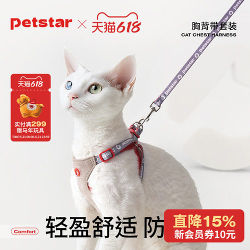 petstar麂皮绒胸背牵引绳