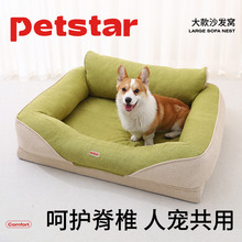 【petstar_宠物沙发】狗窝四季通用夏天可拆洗大型犬狗狗猫咪狗床