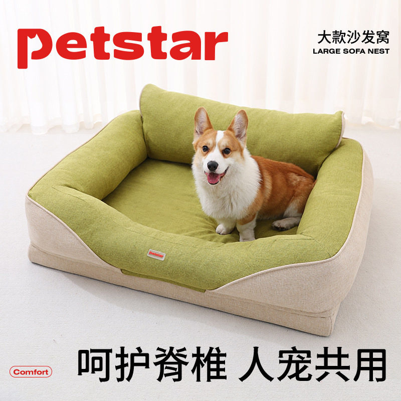 【petstar_宠物沙发】狗窝四季通用夏天可拆洗大型犬狗狗猫咪狗床