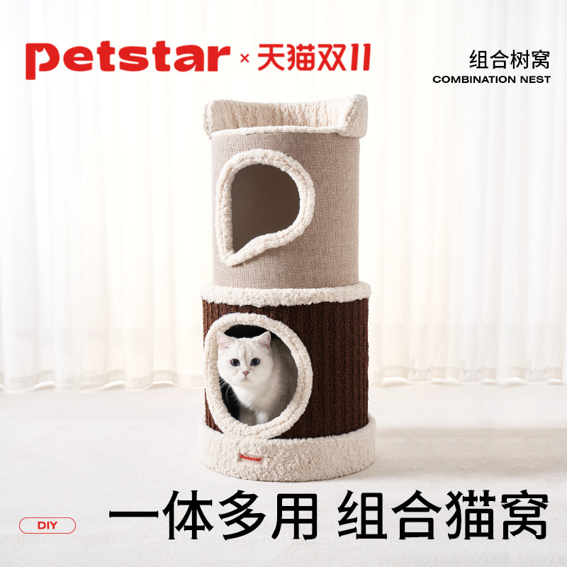 petstar_双层封闭式剑麻桶猫窝