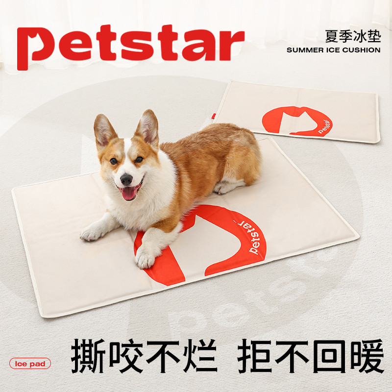 【petstar_宠物冰垫】狗狗凉垫夏天猫咪睡觉用垫子夏季降温冰窝床