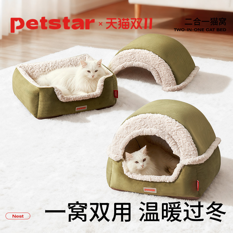 【petstar_雪顶抱抱窝】猫窝冬天加厚封闭式安全感窝猫屋冬季睡窝