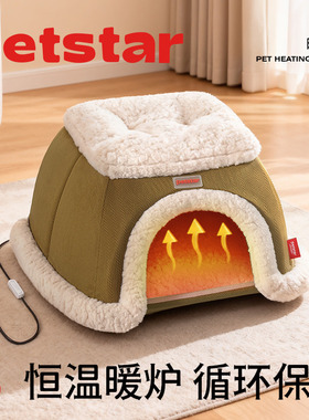 【petstar_暖炉猫窝】冬季保暖电加热猫屋取暖小狗幼猫封闭式房子