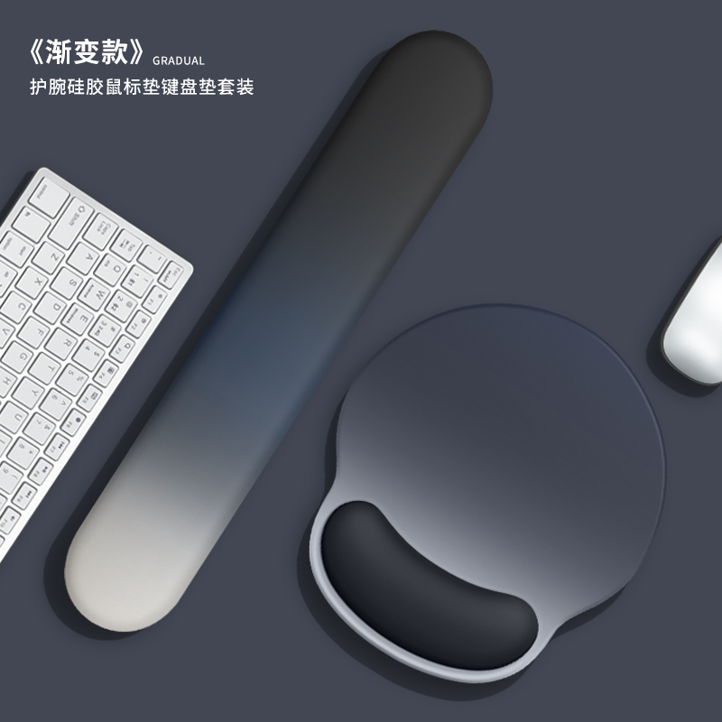 硅胶舒适护腕鼠标垫键盘手托