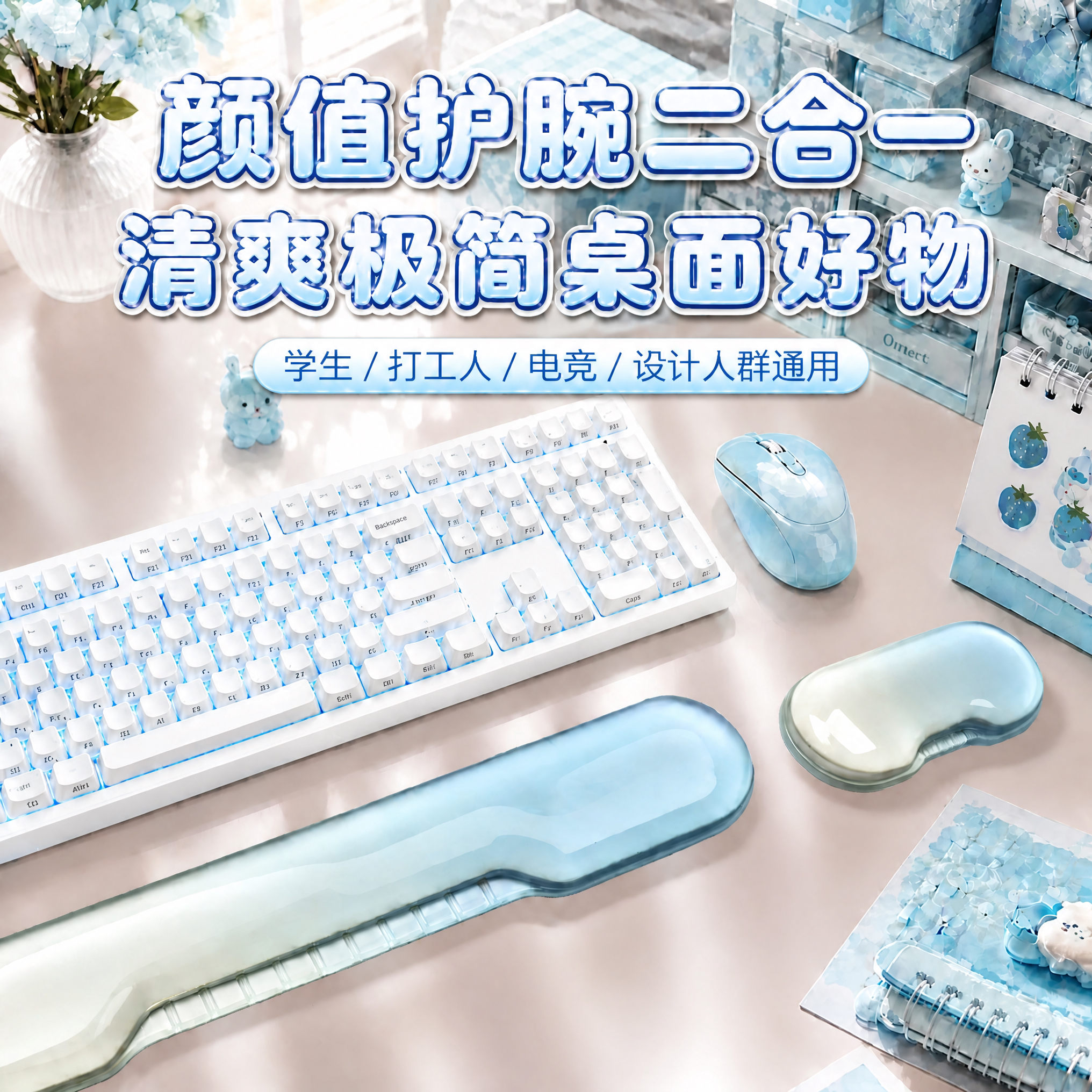 七叶草透明鼠标护腕托办公键盘手托硅胶护手腕垫桌面垫子男女生