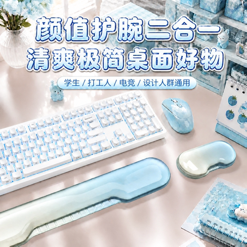 七叶草透明鼠标护腕托办公键盘手托硅胶护手腕垫桌面垫子男女生