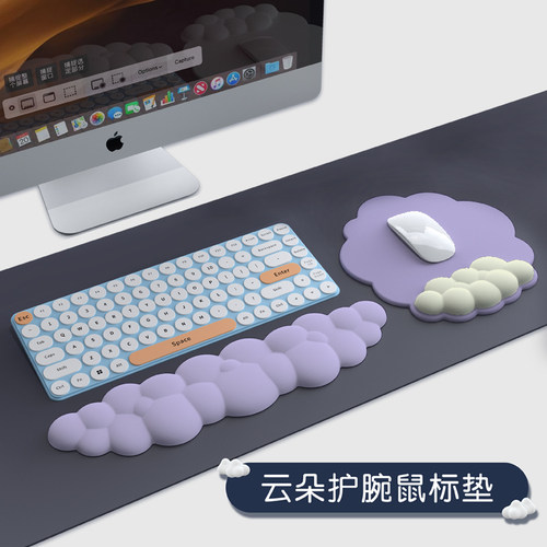 七叶草-云朵渐变款护腕鼠标垫
