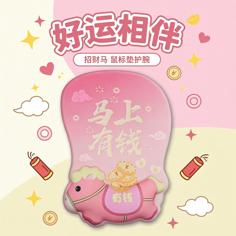 七叶草2026护腕鼠标垫女生高颜值办公工位神器人体工学手腕托键盘