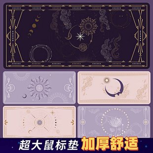 七叶草魔法阵鼠标垫子超大号女生卡通办公电脑桌垫宿舍笔记本键盘