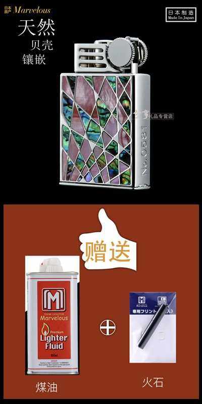 新款日本原装进口玛乐思marvelous煤油复古超薄纯铜防风打火机贝