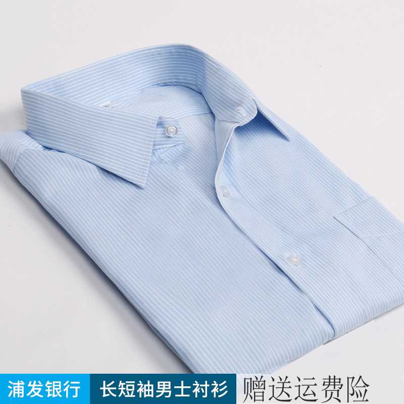 新款浦发银行男衬衫工装工作服行服金融保险夏季男士长短袖商务修