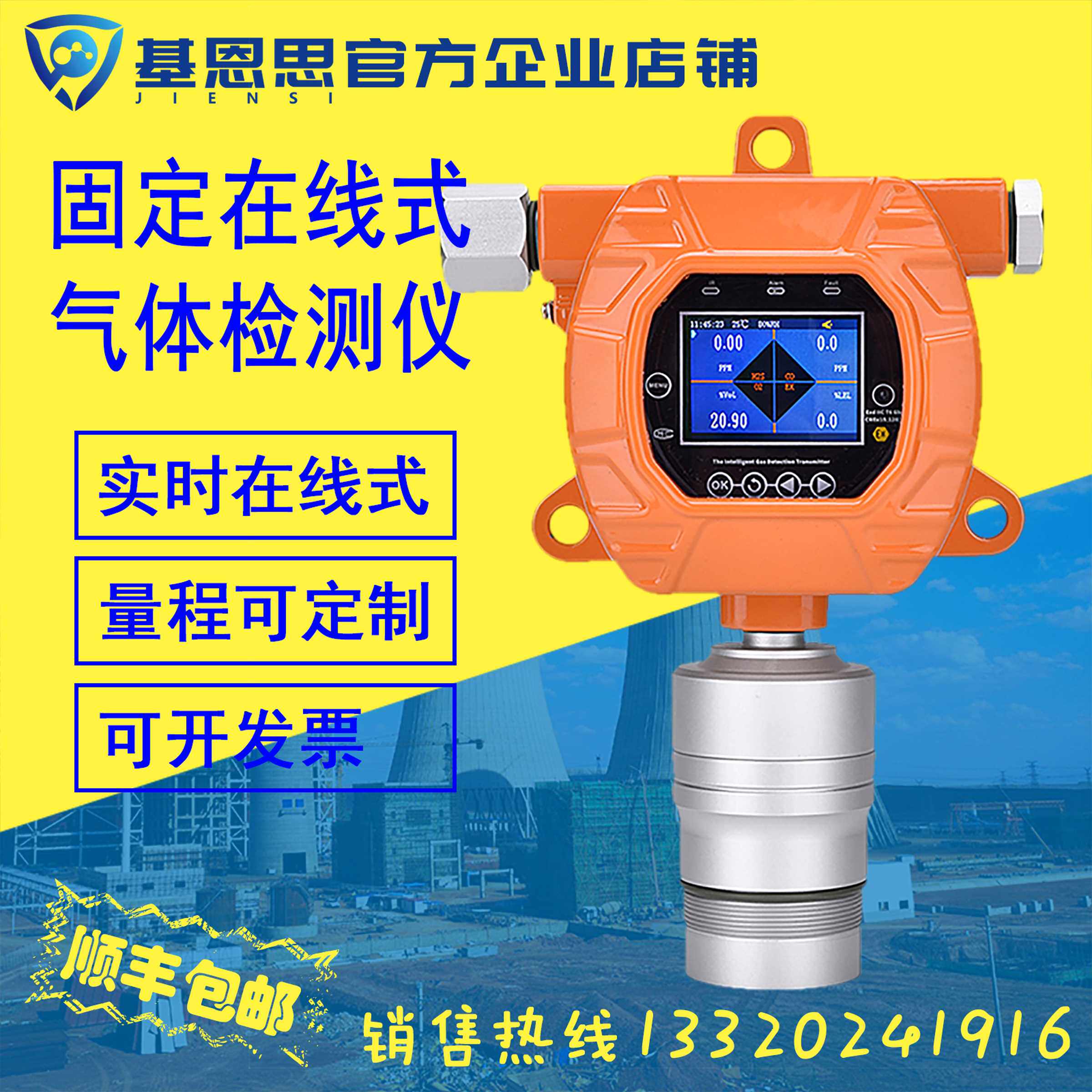 新款在线式有毒有害四合一气体检测仪氧气一氧化碳硫化氢可燃沼气