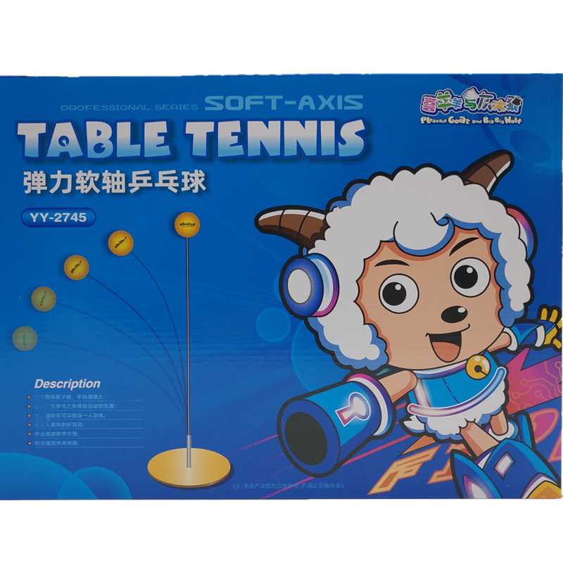 新款兰威喜羊羊YY2745乒乓球训练器弹力软轴儿童单人乒乓球拍自练