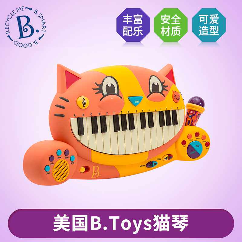 比乐大嘴猫琴卡通电子琴儿童乐器婴幼儿早教益智音乐玩具