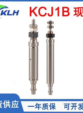 原装KLH金龙发微型气缸KCJ1B4-5/KCJ1B4-10/KCJ1B4-15/KCJ1B4-20D