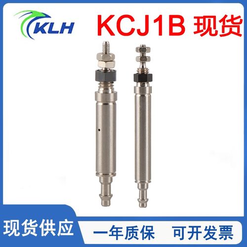 KLH金龙发微型笔型气缸螺纹KCJ1B