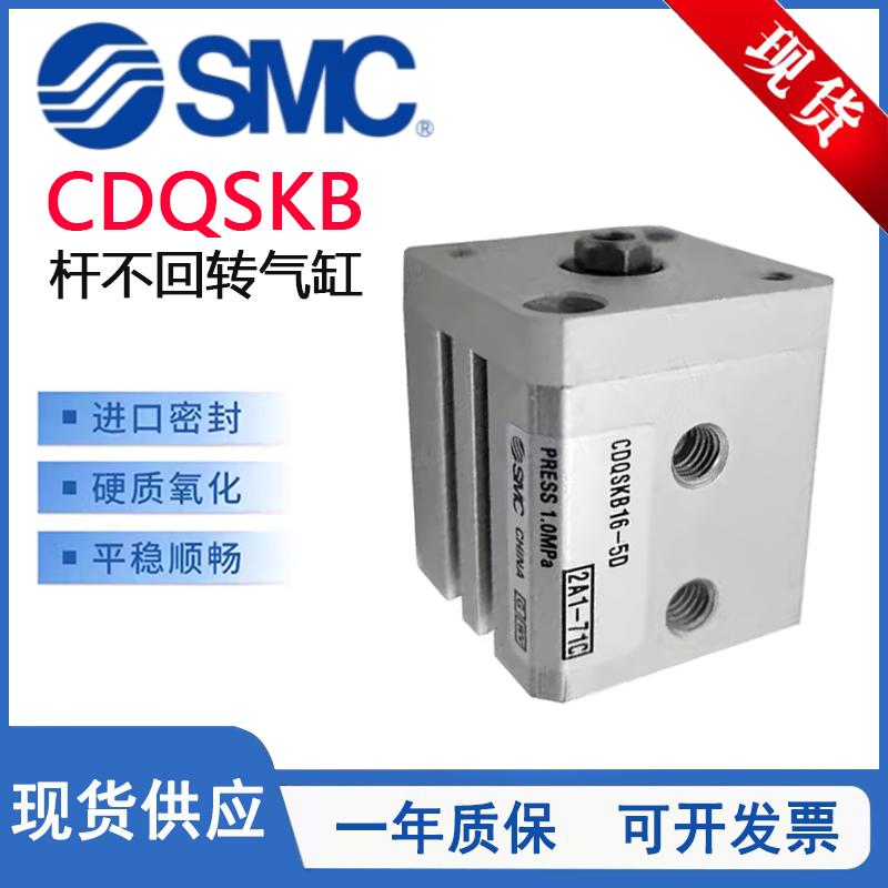 CDQSKB杆不回转气缸CDQSKB20-30D