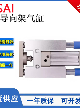 TSAI带导向架气缸TSAIL32/40/50/63/80/100X50X100X150X200X300-S