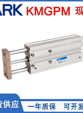 原装韩国ARK睿客导杆气缸KMGPM12/16/20/25/32/40/50/63-10-20-50