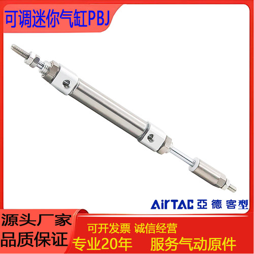 PBJ双出行程可调气缸PBJ10X5-5S