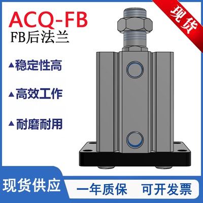 ACQ薄型气缸ACQ20X30S-B-FB