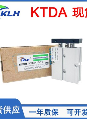 原装KLH金龙发双轴气缸KTDA/KTN10-12-16-20-25-10-20-50-100-150