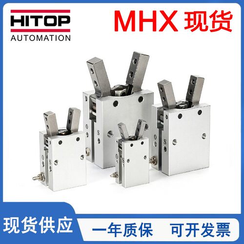 HITOP恒拓高支点开闭手指气缸MHX
