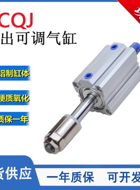 ACQJ双出行程可调气缸ACQJ12/16/20/25/32/40/50/63/80X5X10X20-S