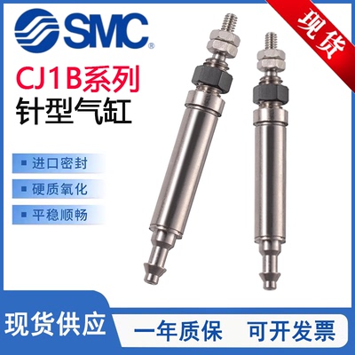 CJ1B微型气缸CJ1B4-10U4