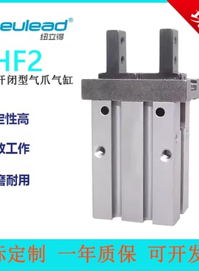 Pneulead纽立得CHFL2平行开闭型气爪气缸长行程型CHFL2-10/20/25D