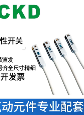 CKD磁性开关全新现货KOH/TOH/T2V/T3H/T2H/F2H/T2V