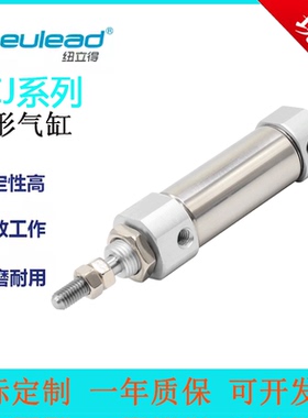 Pneulead纽立得PCJ系列笔形气缸/PCJ10/12/16-10-15-20-35-40-S-B
