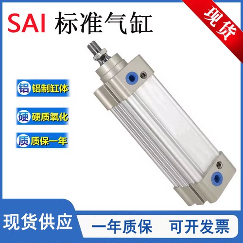 SAI标准气缸32X25标准气缸